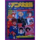 ANIME TV series Daizenka Part2  Anime anni 70 Book ArtBook JAPAN